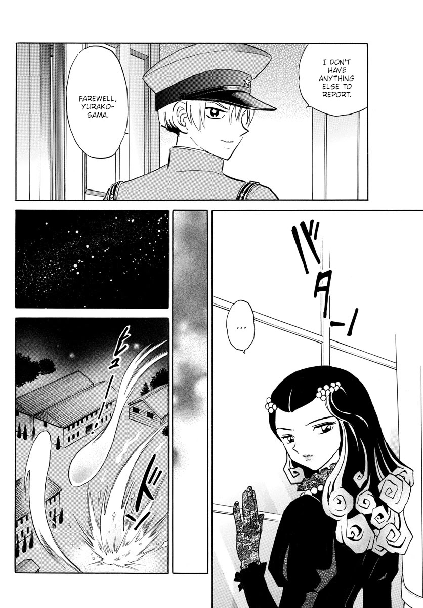 Mao Chapter 120 page 16 - Chapter 120: Glaring Fires