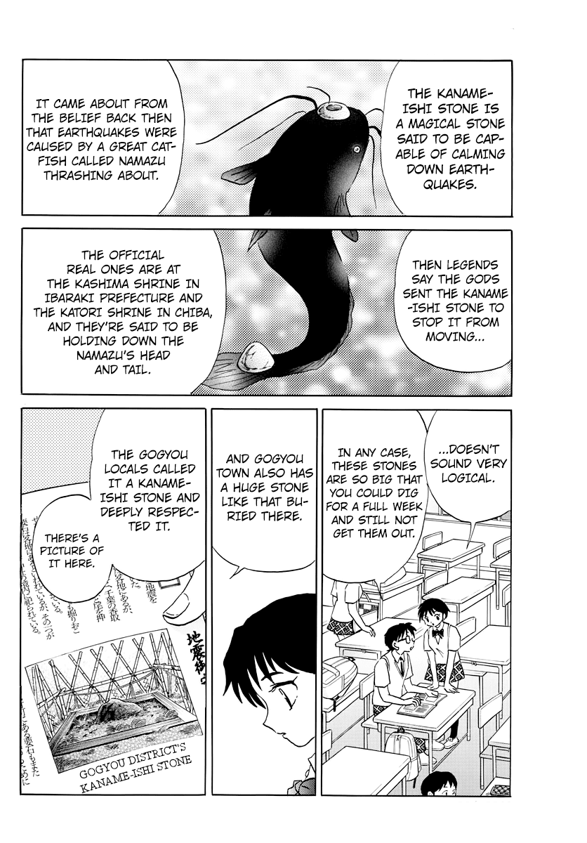 Mao Chapter 13 page 4 - Chapter 13: Kaname-ishi Stone
