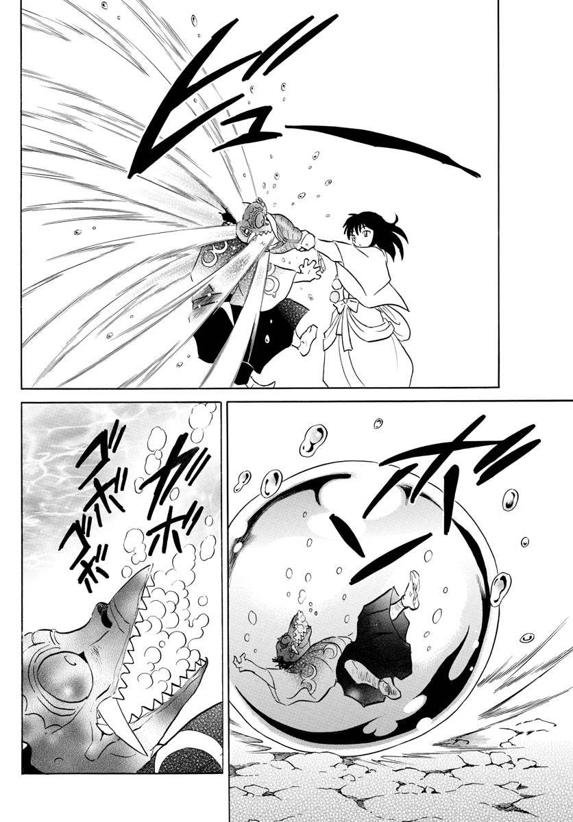 Mao Chapter 139 page 15 - Chapter 139: Sasuga