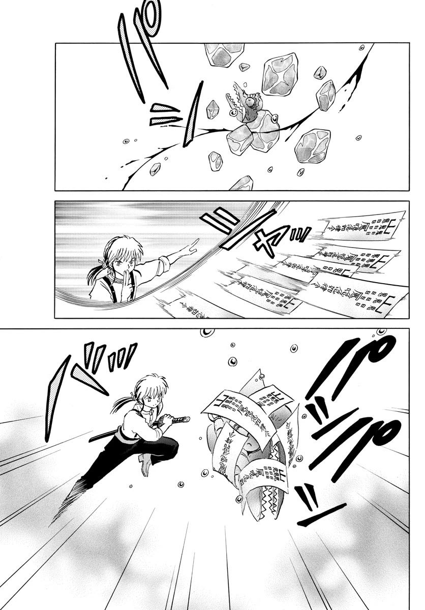 Mao Chapter 140 page 13 - Chapter 140: Dealing with the Mask