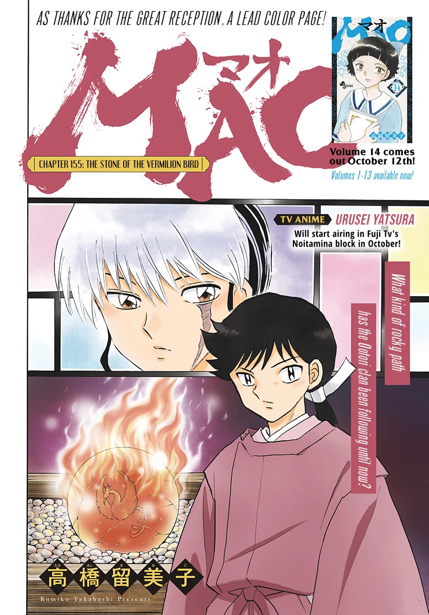 Mao Chapter 155 page 1 - Chapter 155: The Stone of the Vermilion Bird