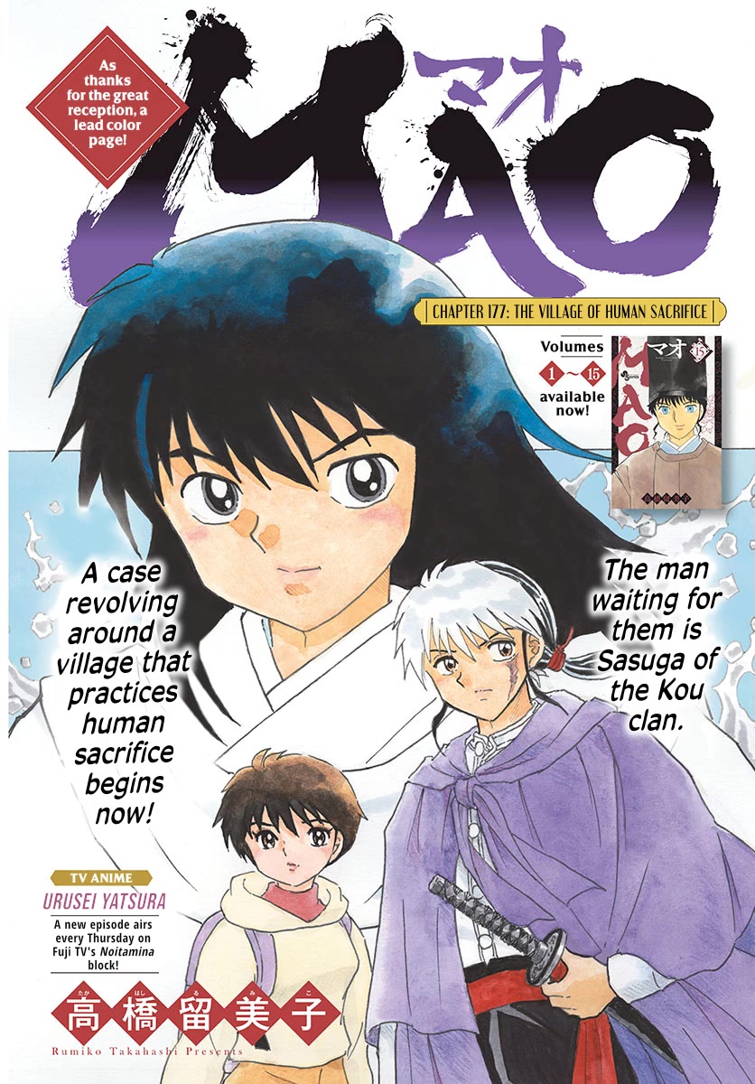 Mao Chapter 177 page 1 - Chapter 177: The Village of Human Sacrifice