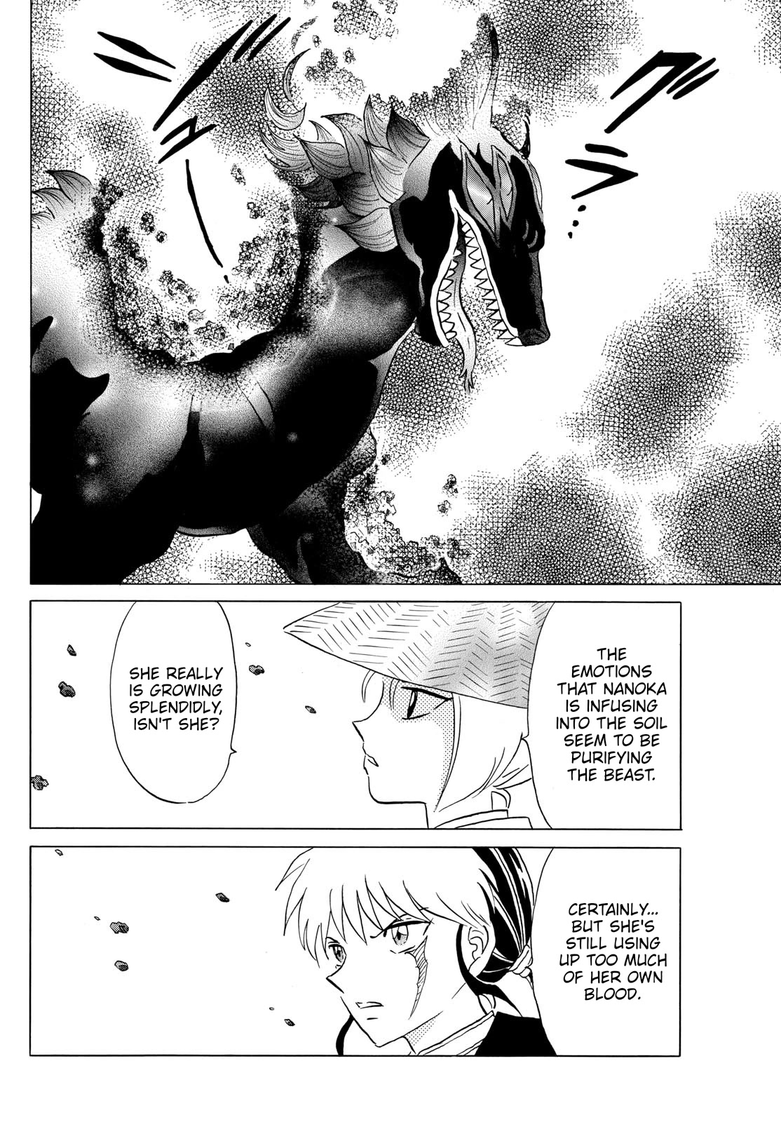 Mao Chapter 192 page 6 - Chapter 192: Human Heart