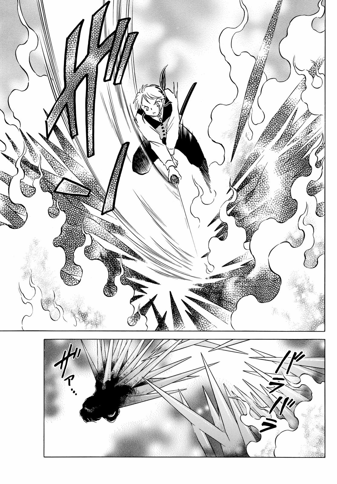 Mao Chapter 209 page 16 - Chapter 209: Metal Over Wood