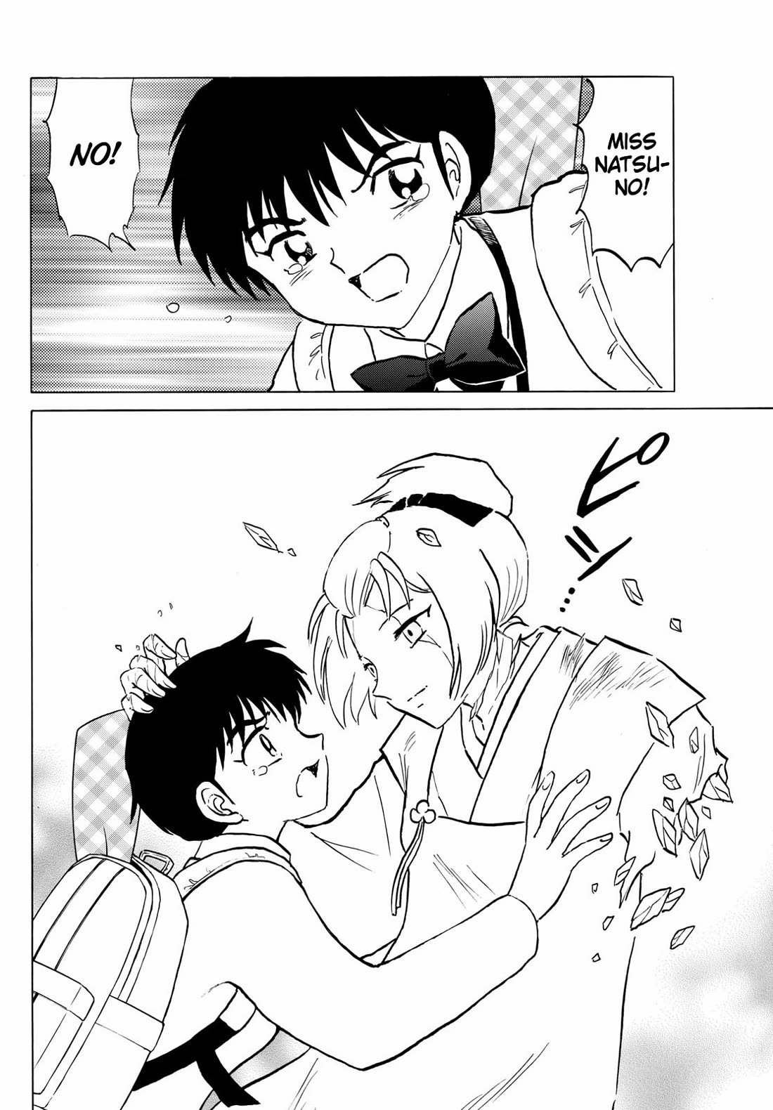 Mao Chapter 221 page 12 - Chapter 221: Parting Words