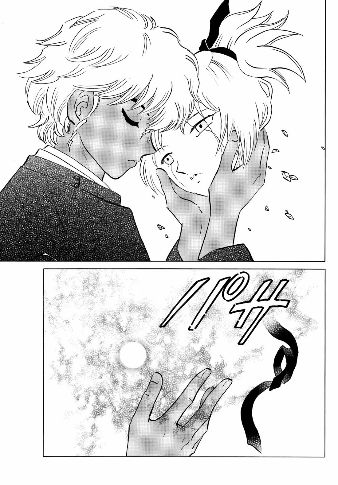 Mao Chapter 221 page 15 - Chapter 221: Parting Words