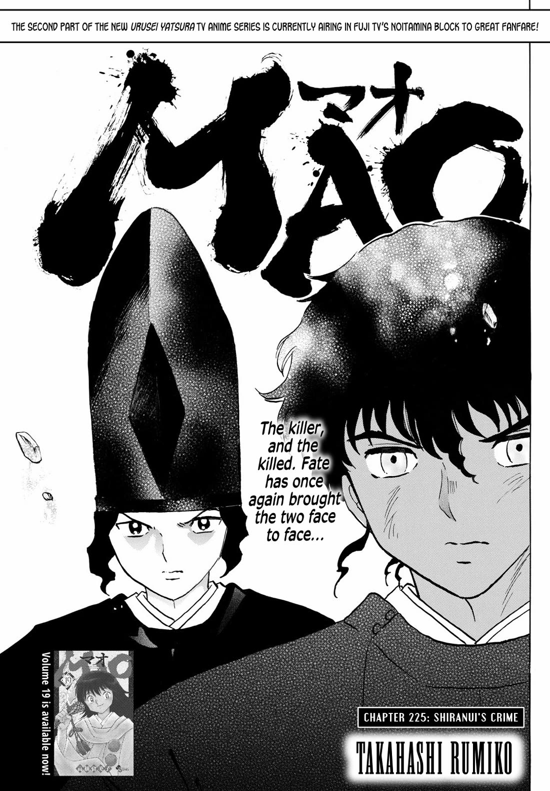 Mao Chapter 225 page 1 - Chapter 225: Shiranui's Crime