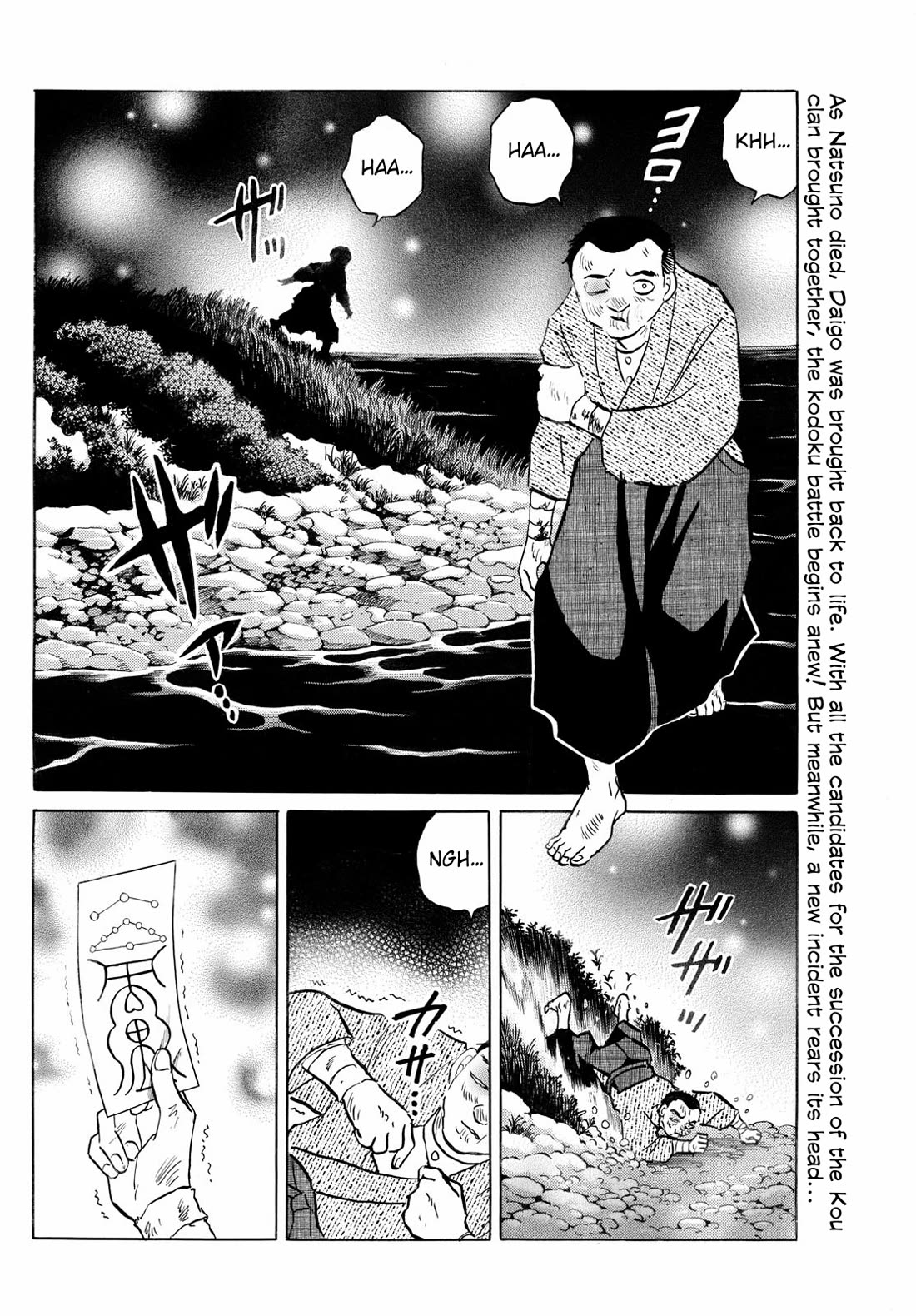Mao Chapter 226 page 2 - Chapter 226: The Boat From The Kou Clan
