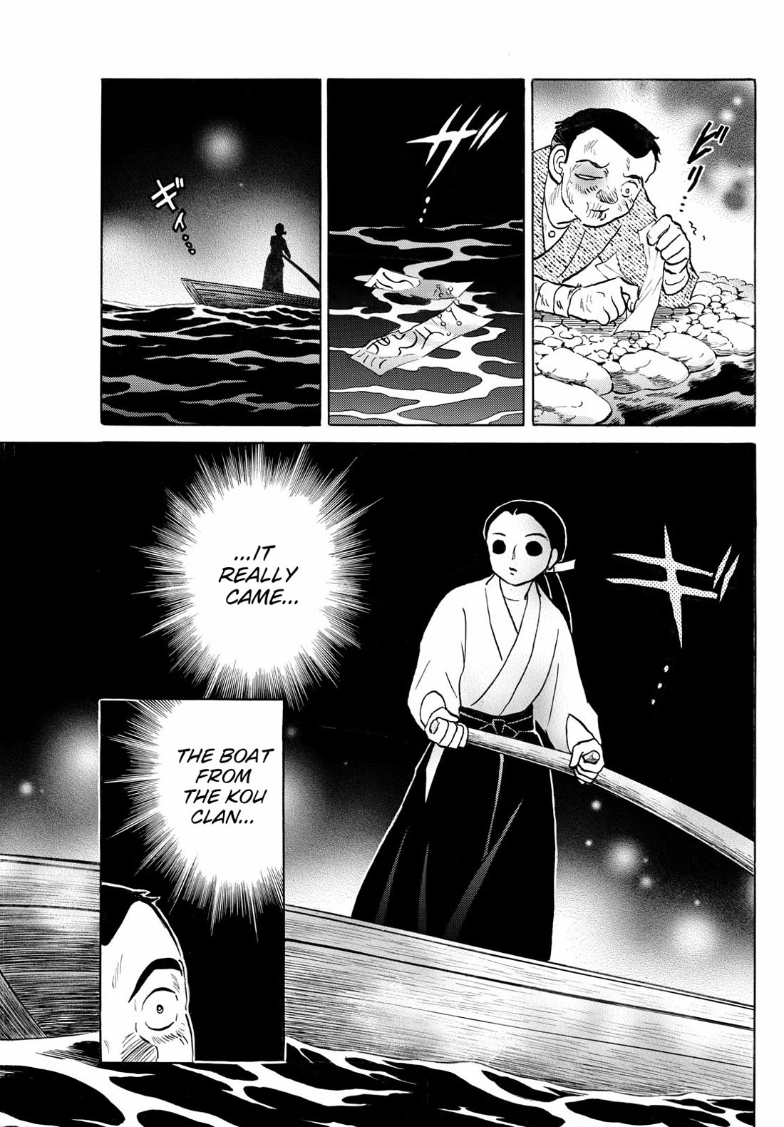 Mao Chapter 226 page 3 - Chapter 226: The Boat From The Kou Clan