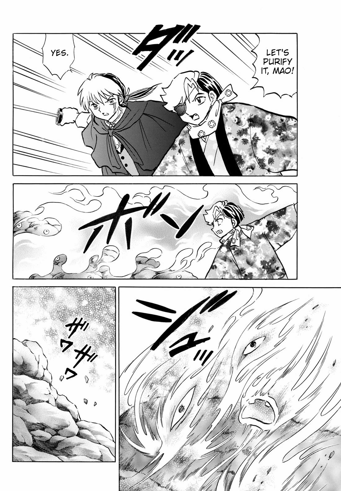 Mao Chapter 232 page 12 - Chapter 232: The Face in the Jar