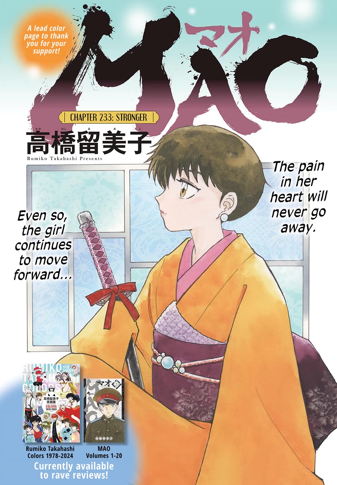 Mao Chapter 233 page 1 - Chapter 233: Stronger