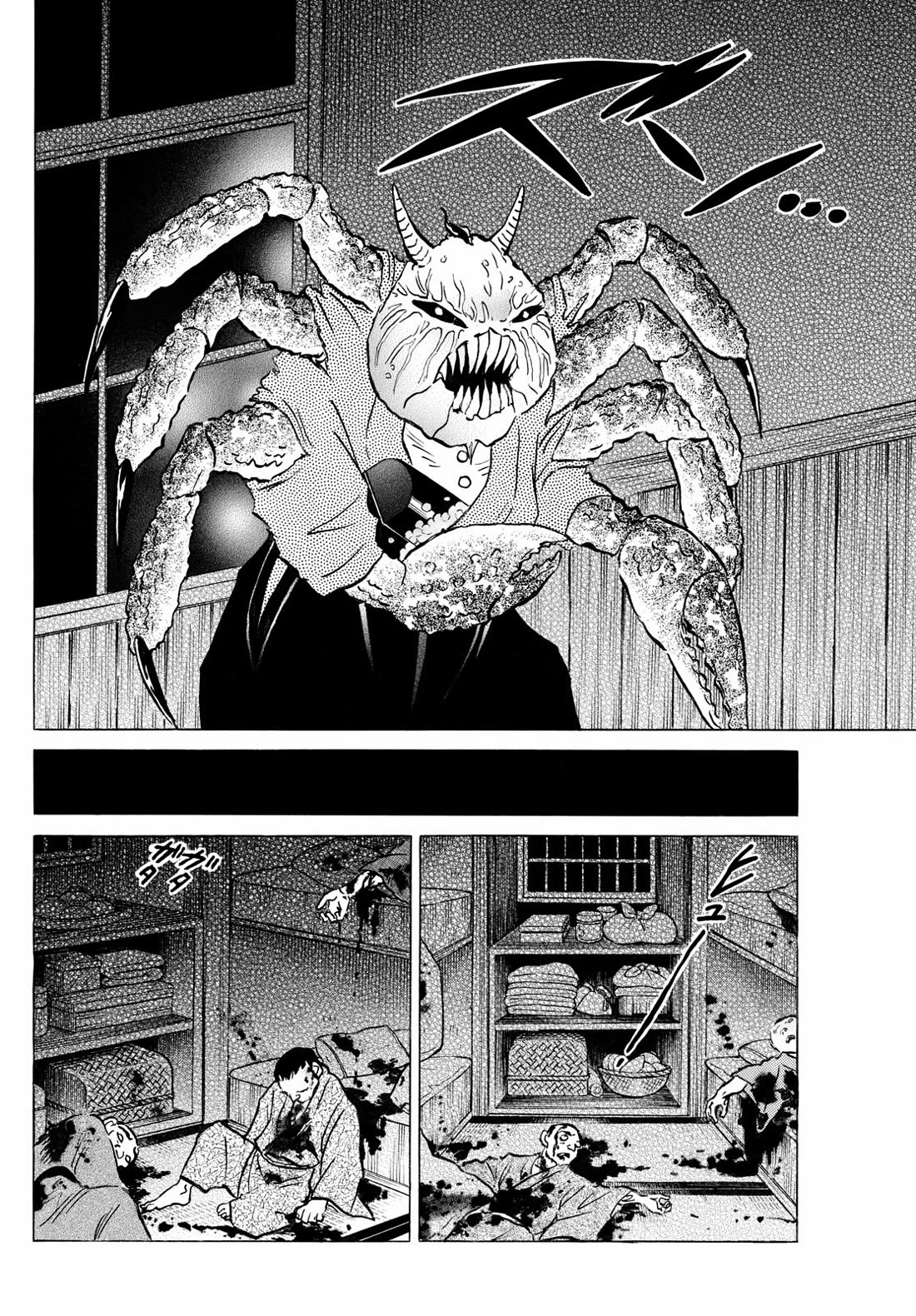 Mao Chapter 234 page 14 - Chapter 234: A Calamity Returns