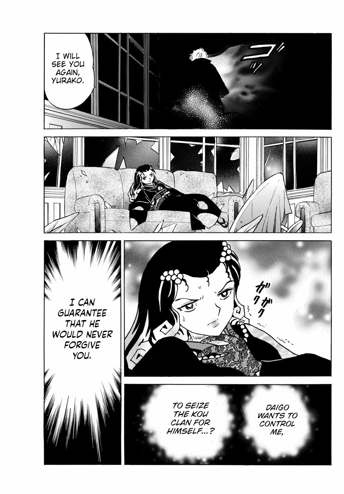 Mao Chapter 238 page 9 - Chapter 238: Resentment and Hope