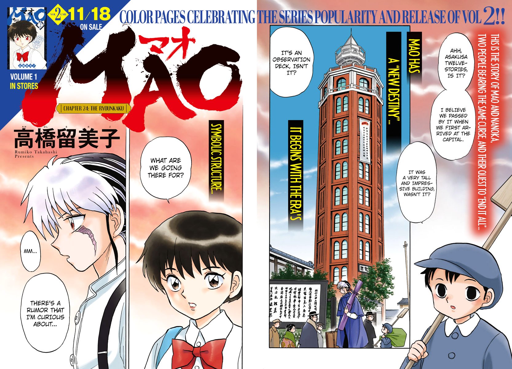Mao Chapter 24 page 2 - Chapter 24: The Ryounkaku