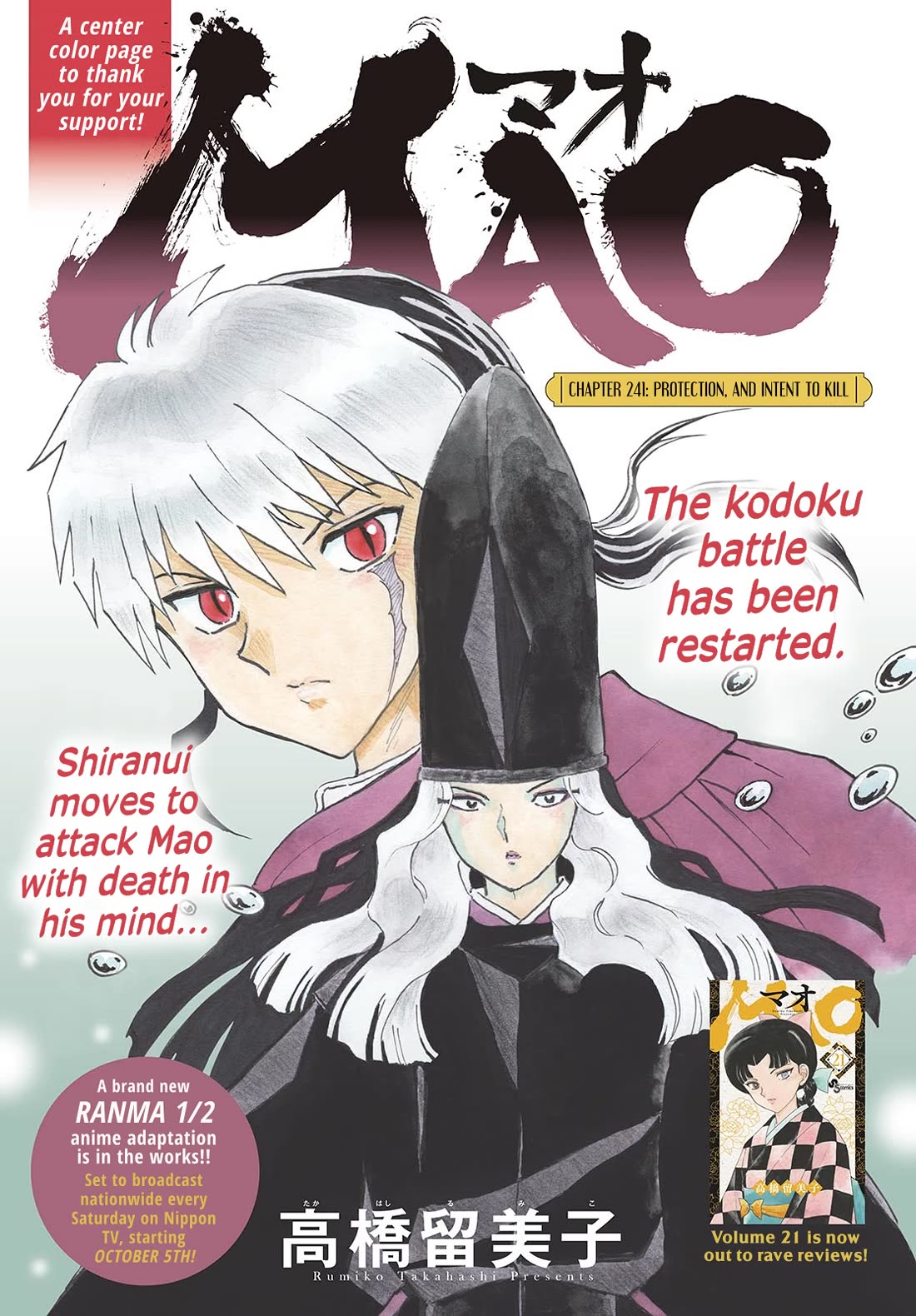 Mao Chapter 241 page 1 - Chapter 241: Proctection, and Intent to Kill