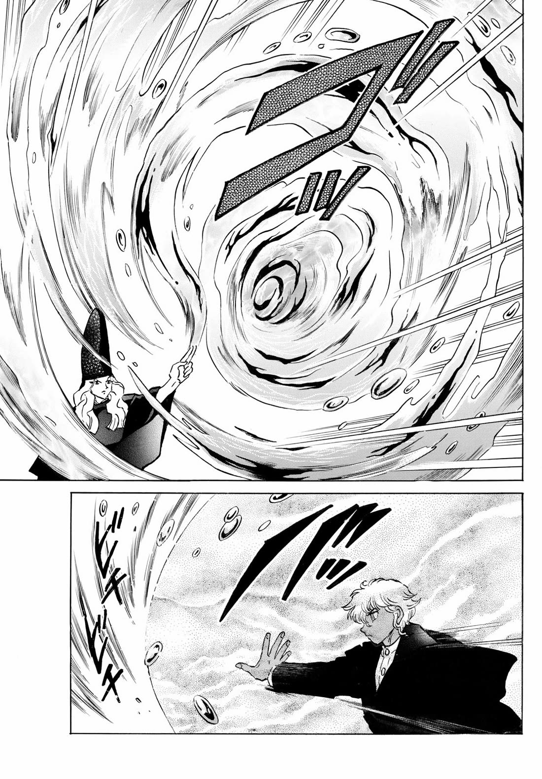 Mao Chapter 243 page 11 - Chapter 243: Shiranui's Shrine