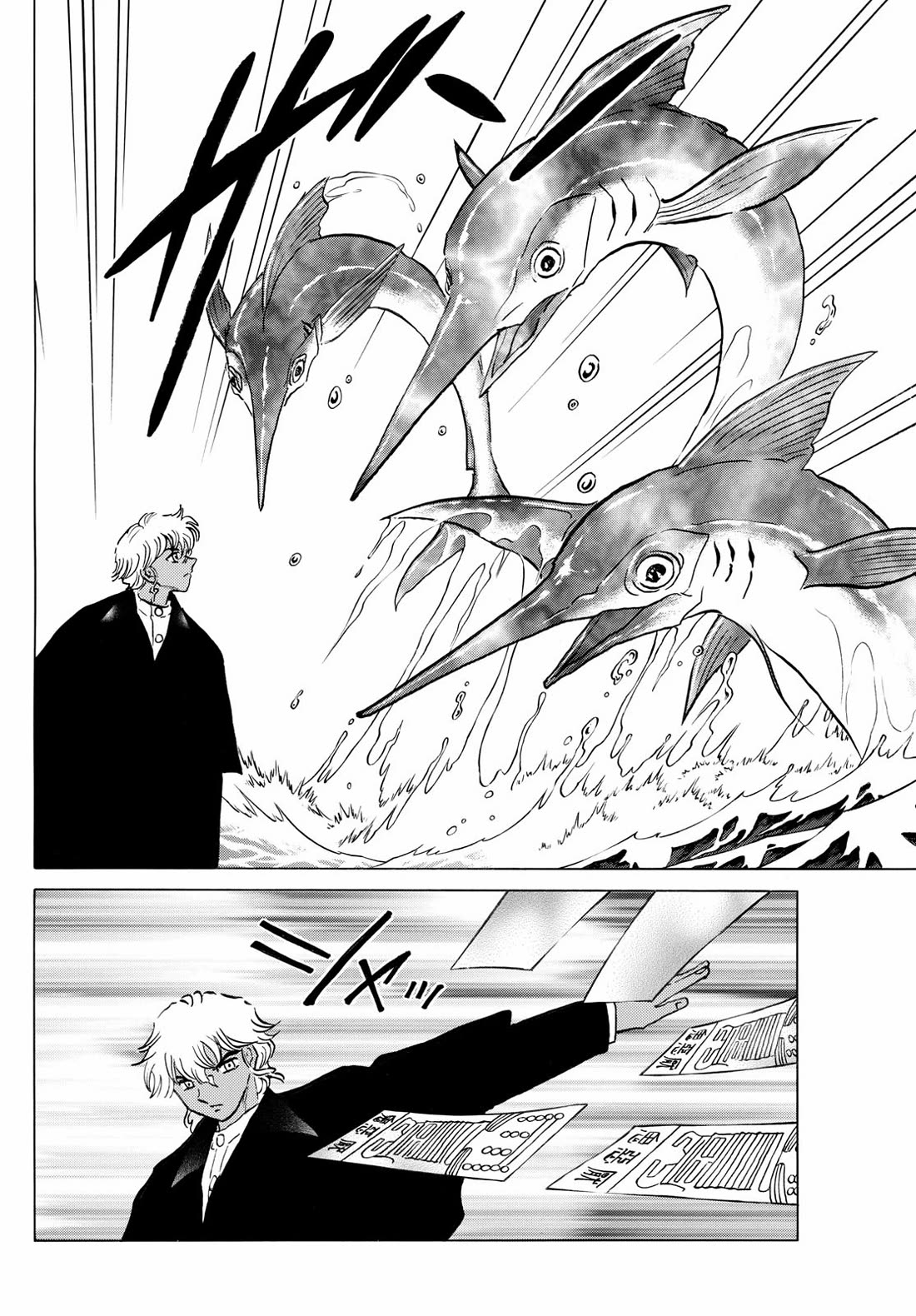 Mao Chapter 244 page 6 - Chapter 244: Pursuit