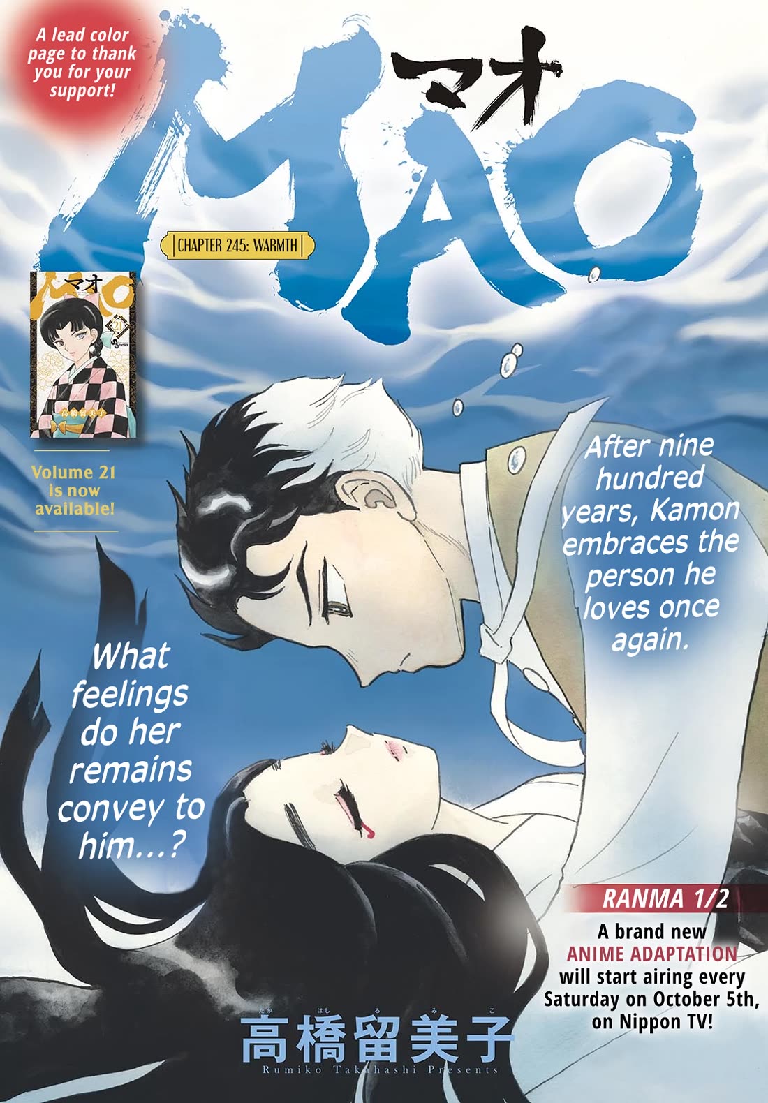 Mao Chapter 245 page 1 - Chapter 245: Warmth