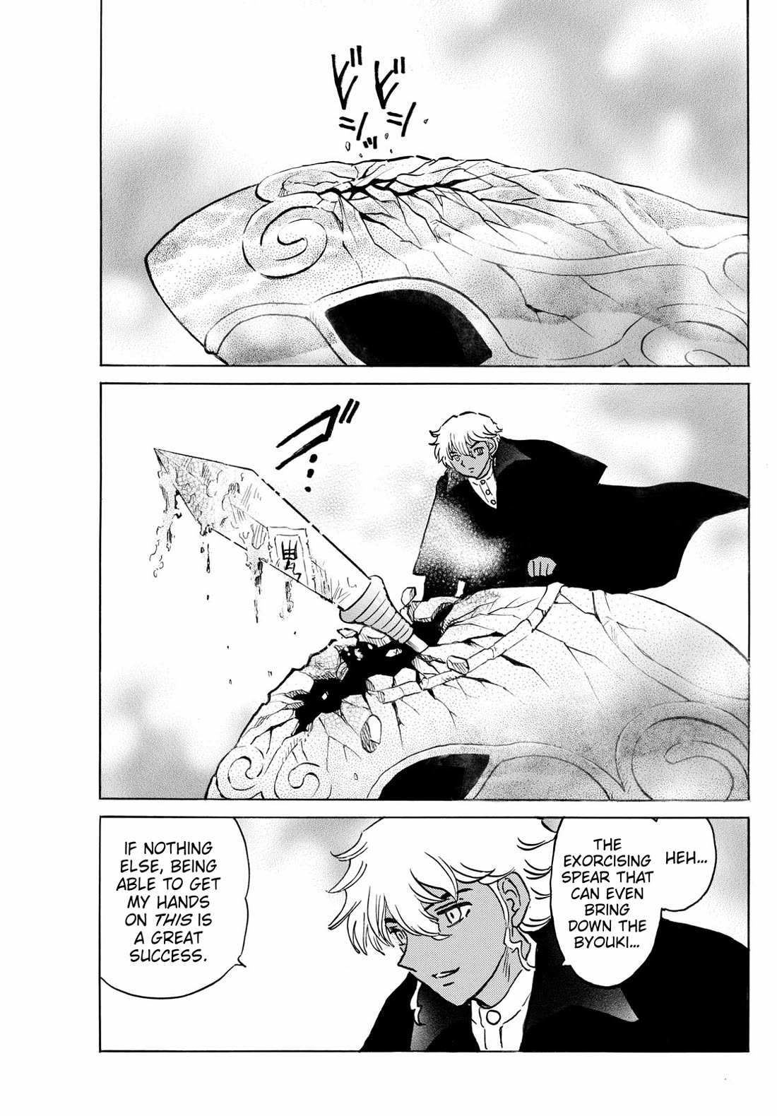 Mao Chapter 246 page 7 - Chapter 246: The Spear's Whereabouts