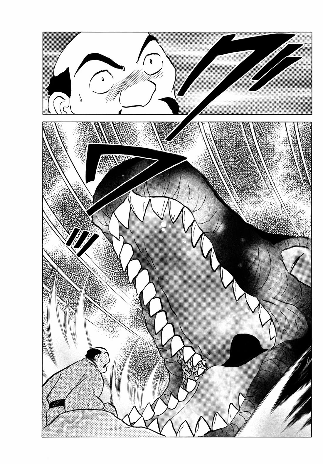 Mao Chapter 247 page 3 - Chapter 247: Hatred