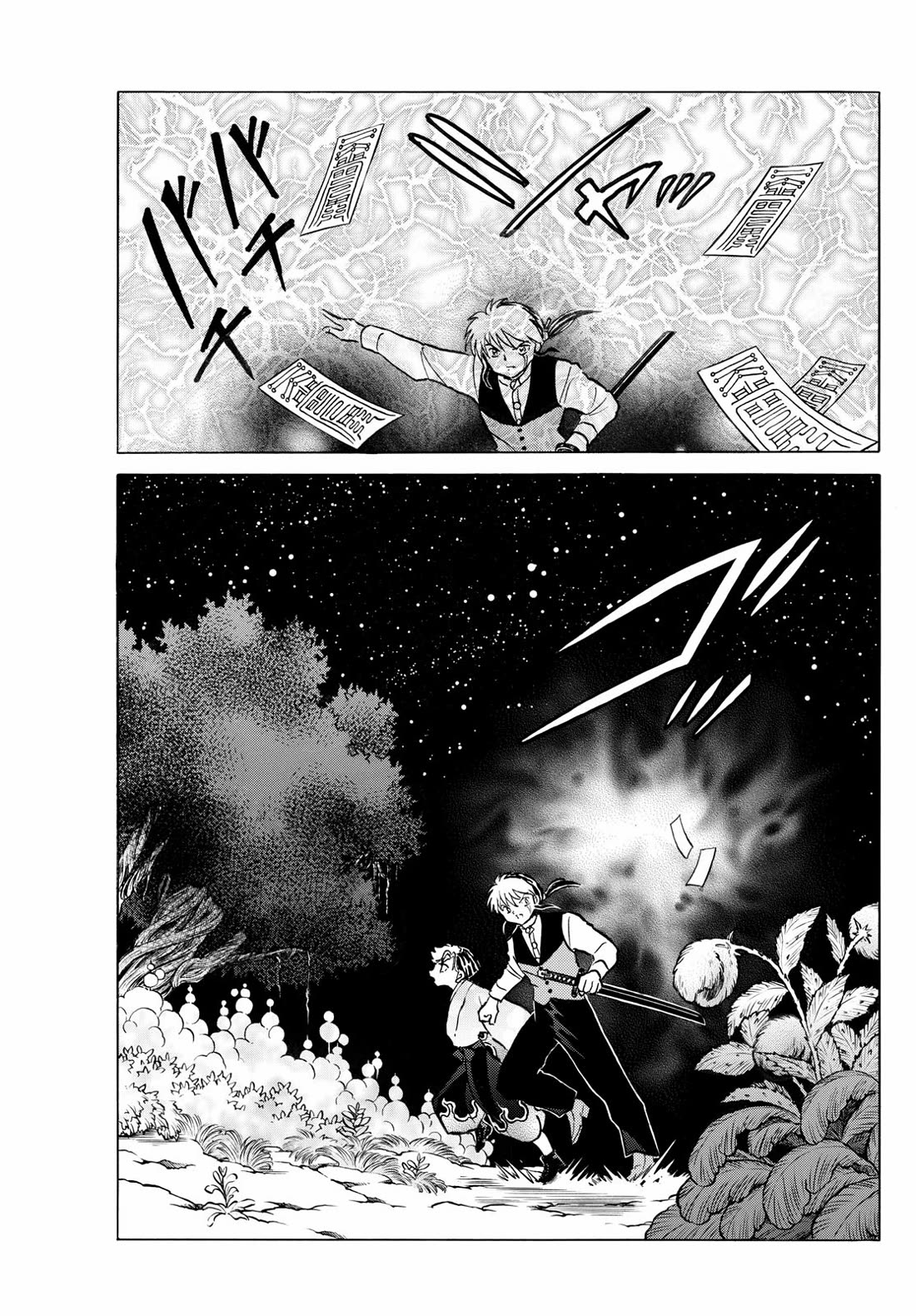 Mao Chapter 253 page 3 - Chapter 253: Corrupted Body
