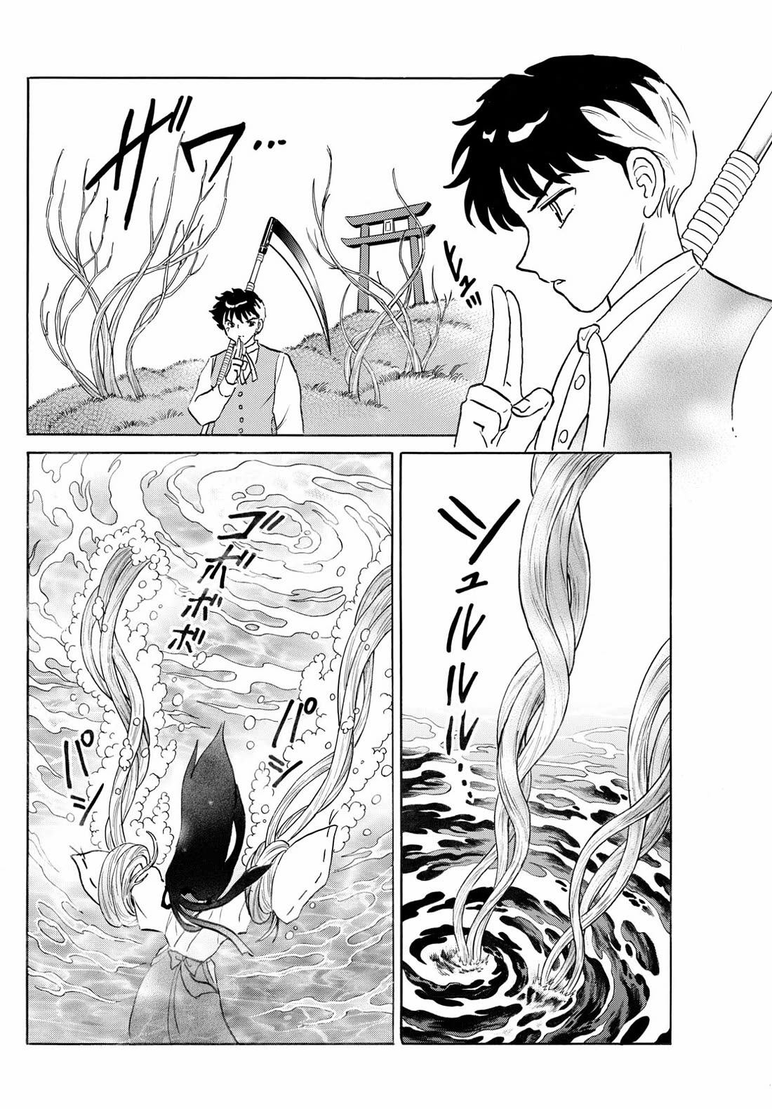 Mao Chapter 256 page 4 - Chapter 256: His Aim
