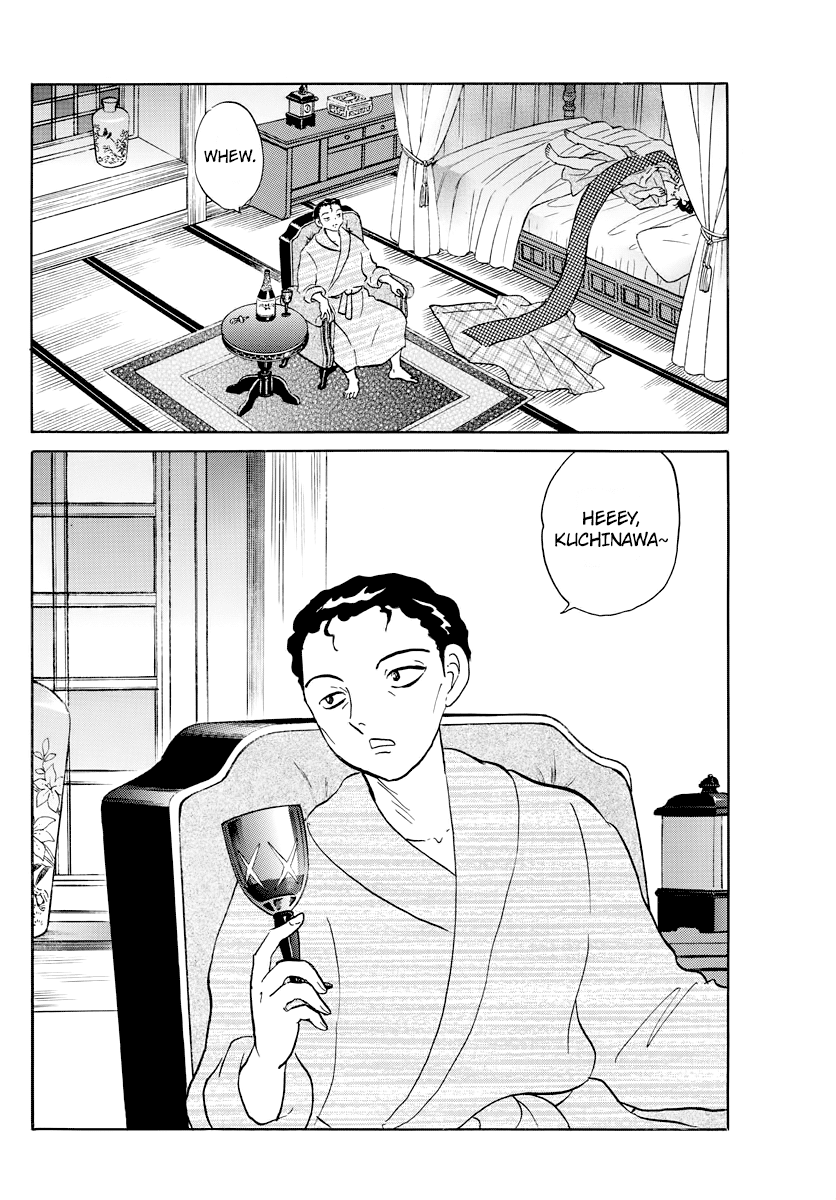 Mao Chapter 26 page 15 - Chapter 26: The Sword of Misfortune