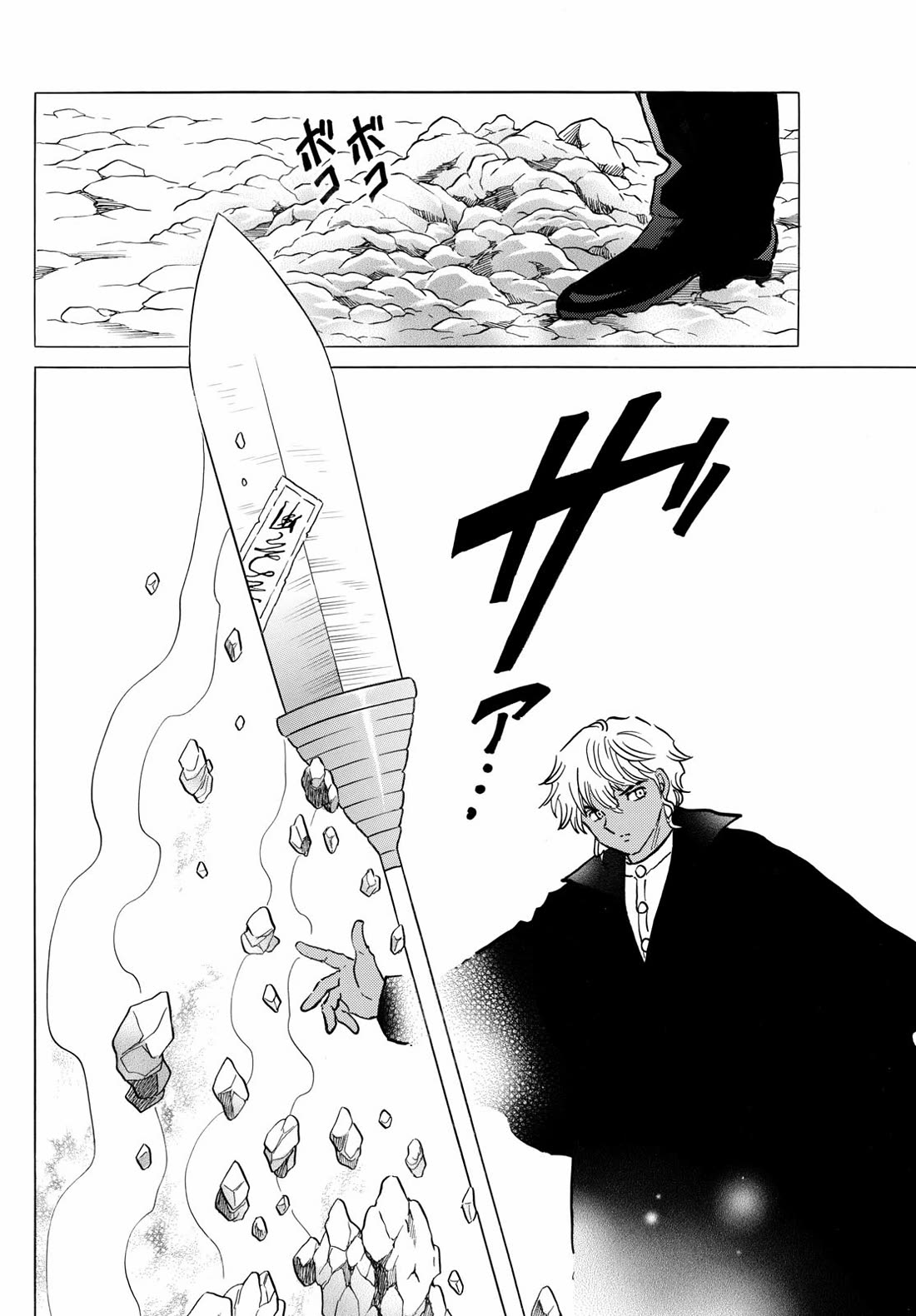 Mao Chapter 262 page 12 - Chapter 262: Tying Up Loose Ends