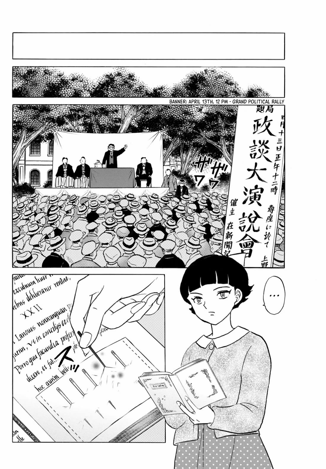 Mao Chapter 267 page 12 - Chapter 267: Rehearsal