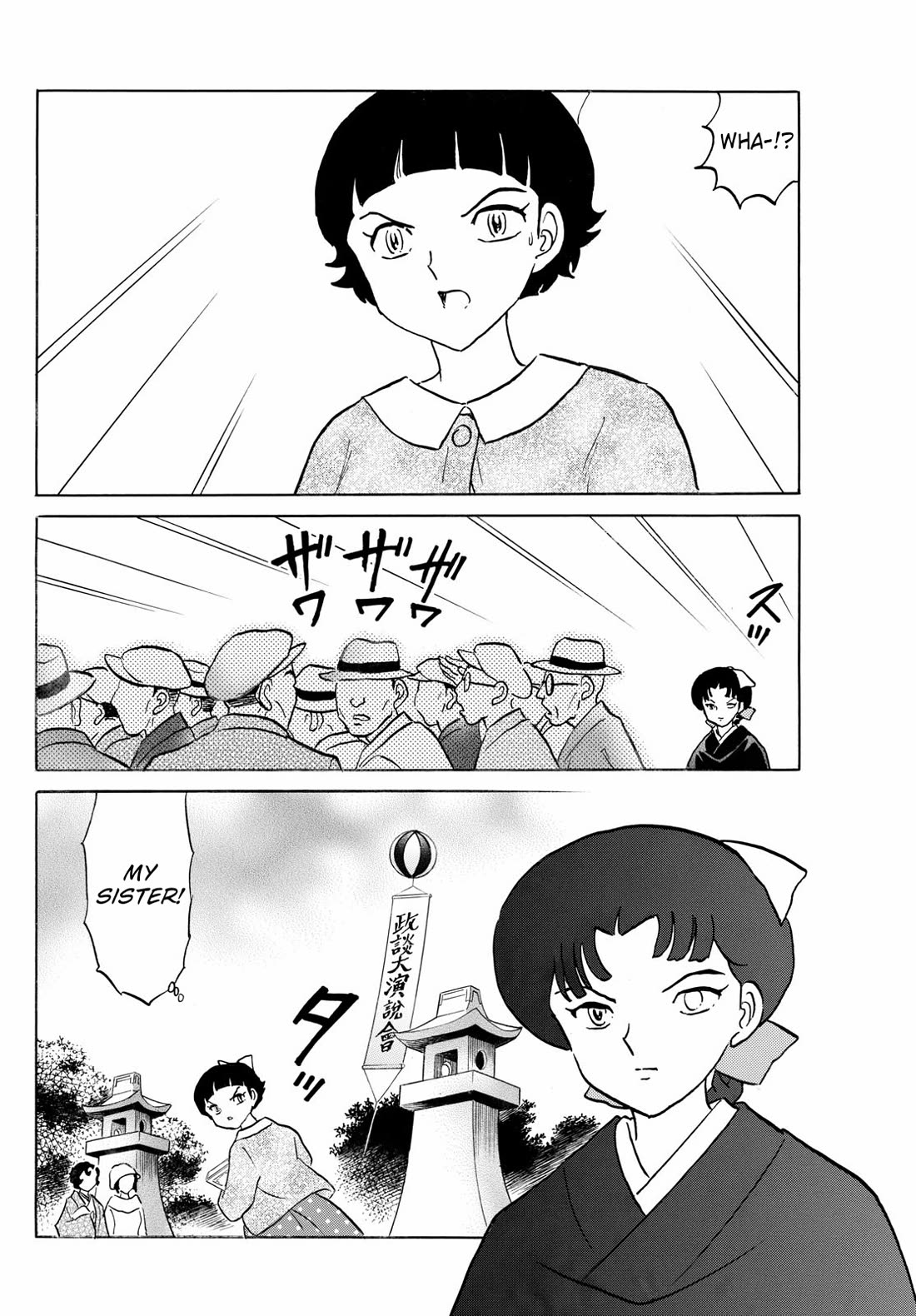 Mao Chapter 267 page 14 - Chapter 267: Rehearsal