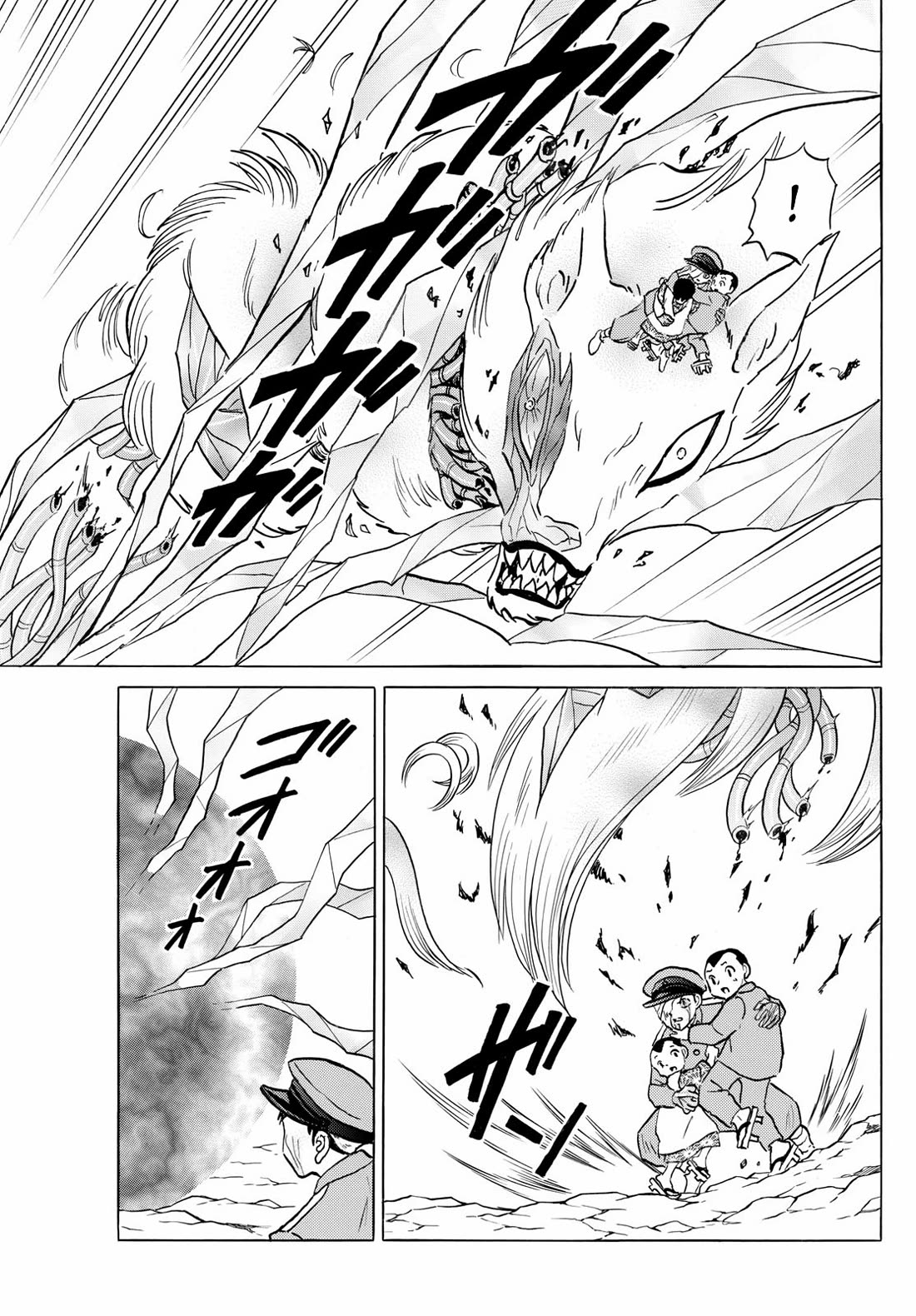 Mao Chapter 271 page 17 - Chapter 271: Little Brothers