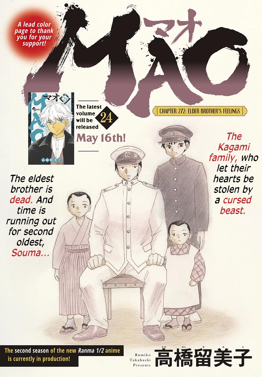 Mao Chapter 272 page 1 - Chapter 272: Elder Brother's Feelings