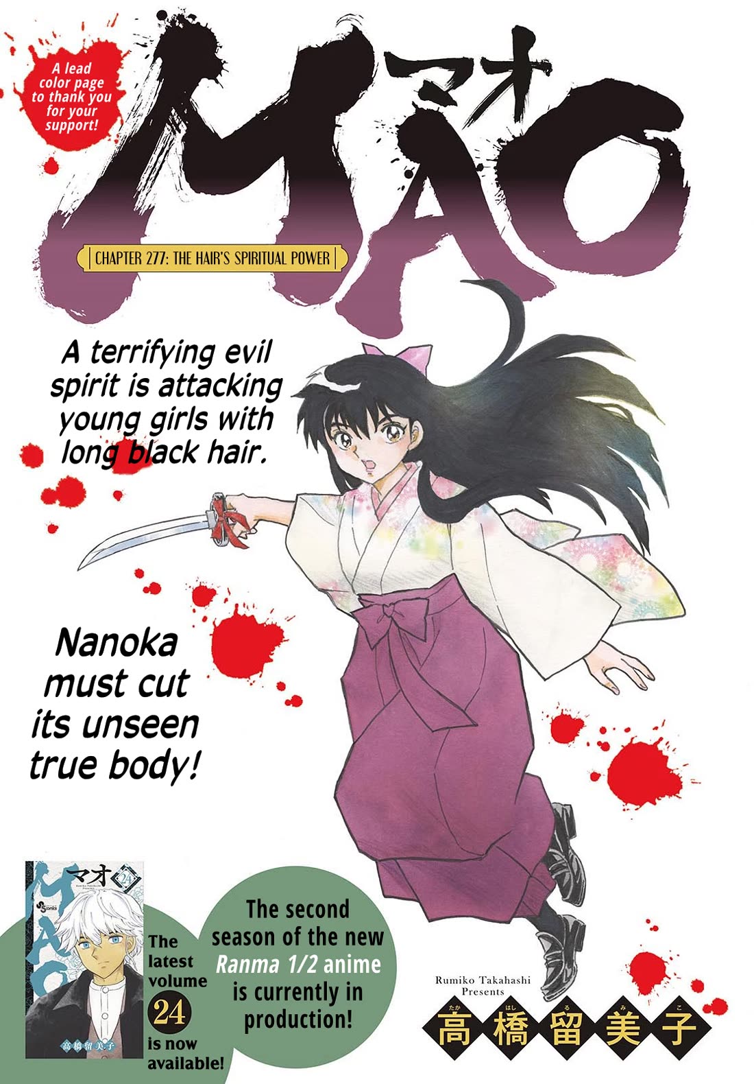 Mao Chapter 277 page 1 - Chapter 277: The Hair's Spiritual Power