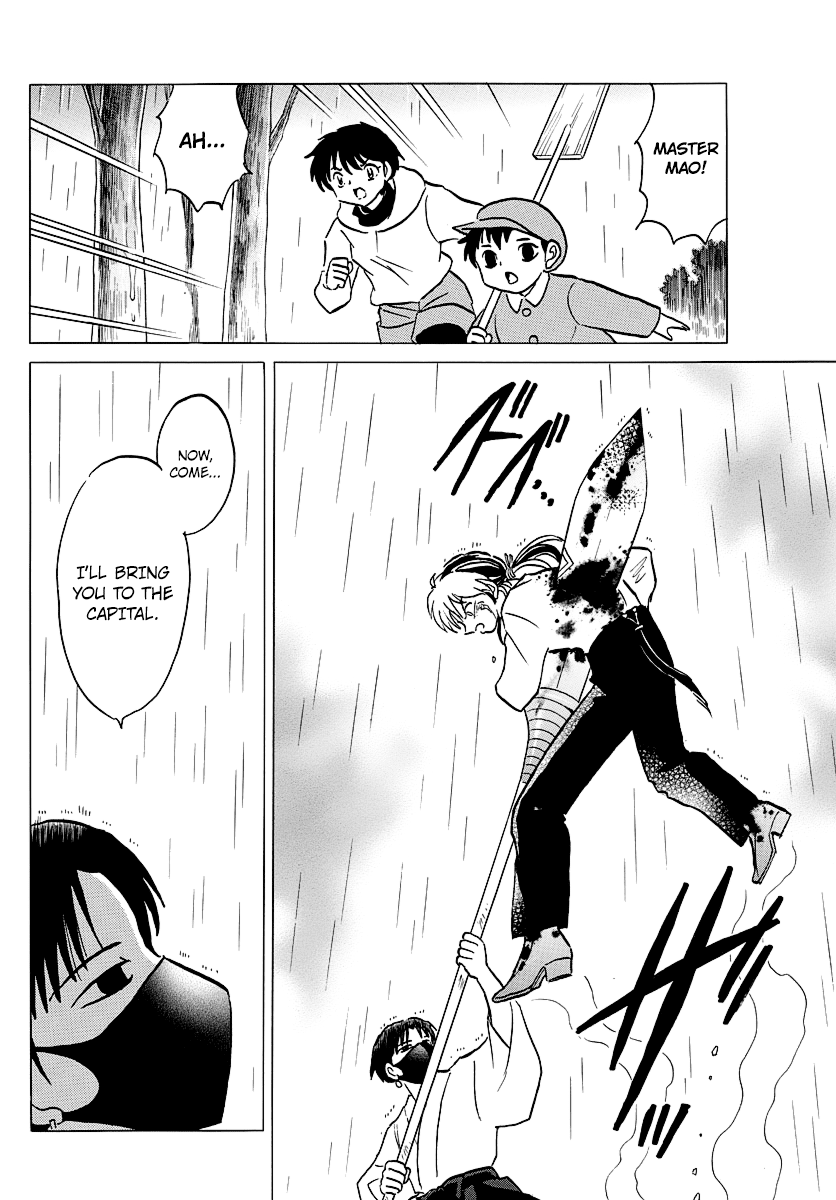 Mao Chapter 37 page 7 - Chapter 37: The Kodoku Jar