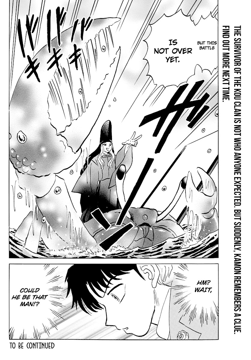 Mao Chapter 39 page 18 - Chapter 39: Masago