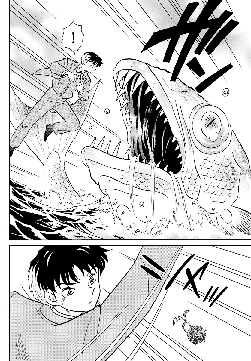Mao Chapter 40 page 6 - Chapter 40: Shiranui