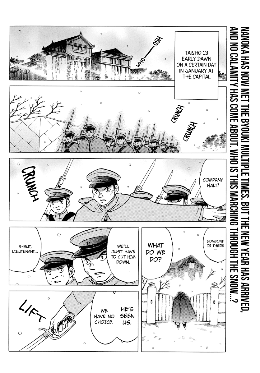 Mao Chapter 45 page 2 - Chapter 45: Iron Mask