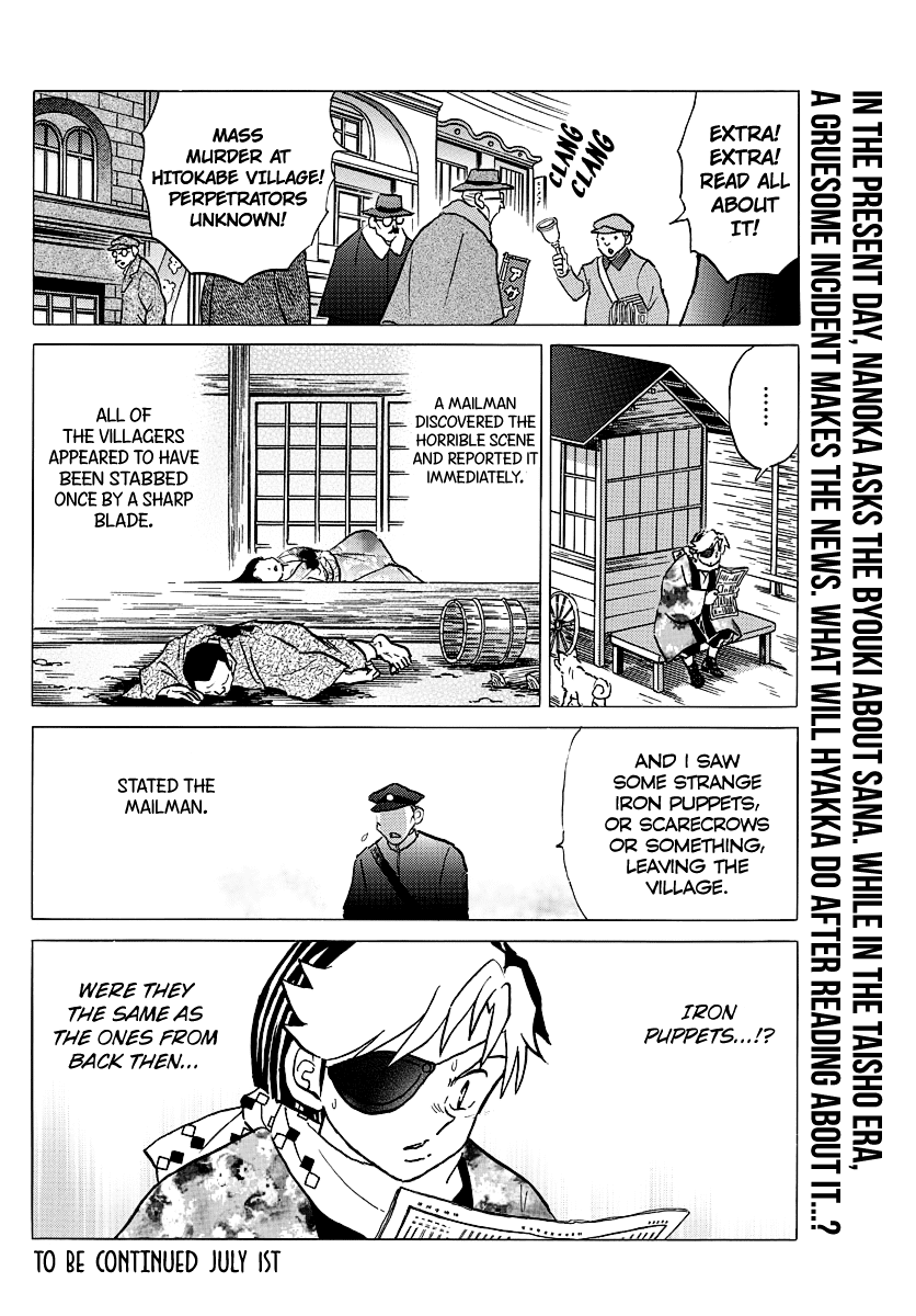 Mao Chapter 51 page 18 - Chapter 51: Nanoka's Doubts