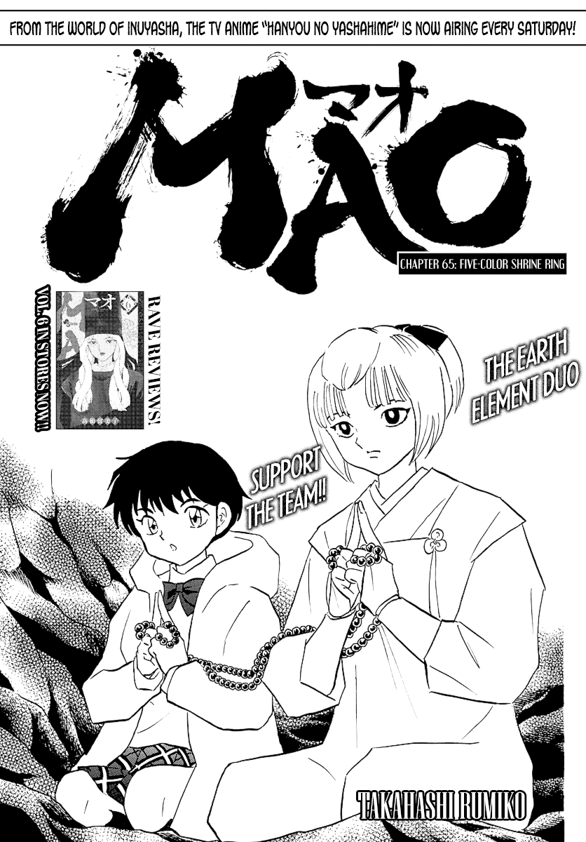 Mao Chapter 65 page 1 - Chapter 65: Five-Color Shrine Ring