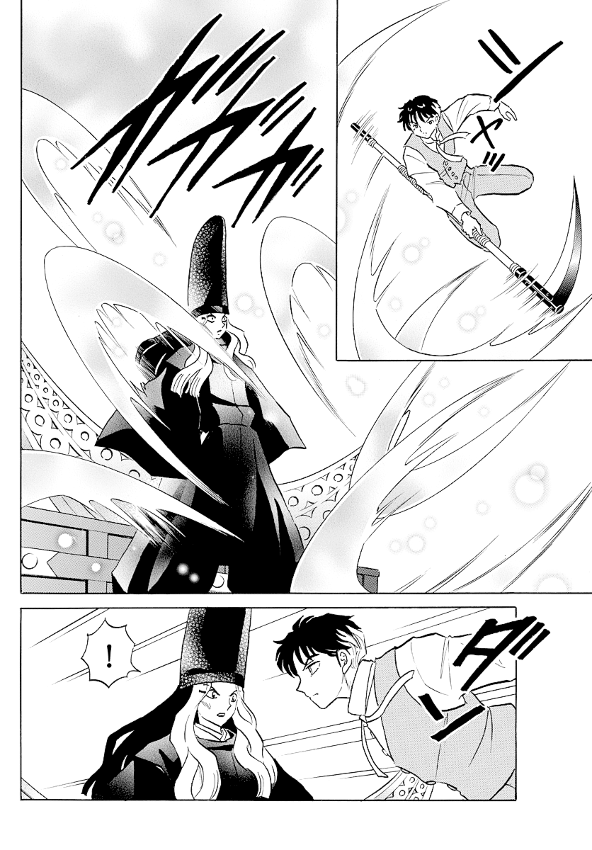 Mao Chapter 67 page 14 - Chapter 67: Divine Protection