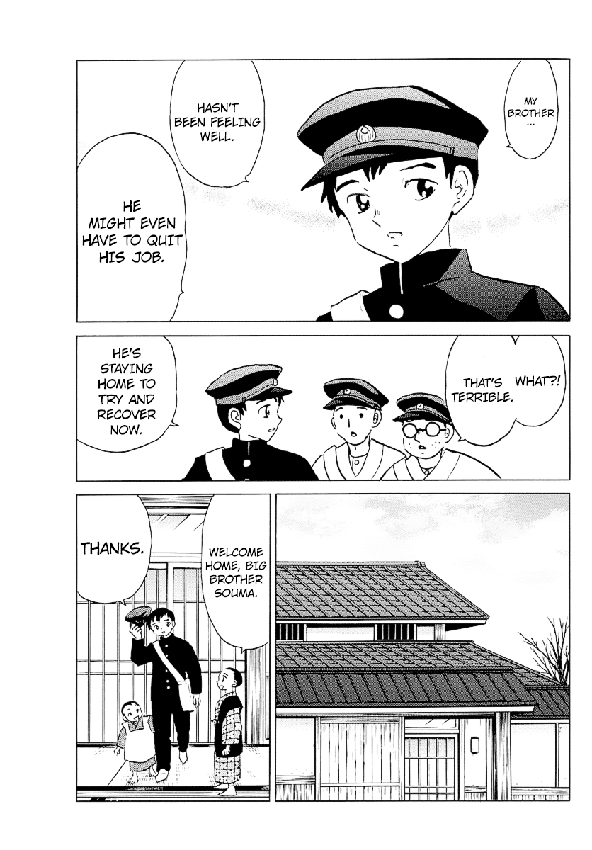 Mao Chapter 71 page 3 - Chapter 71: Slasher