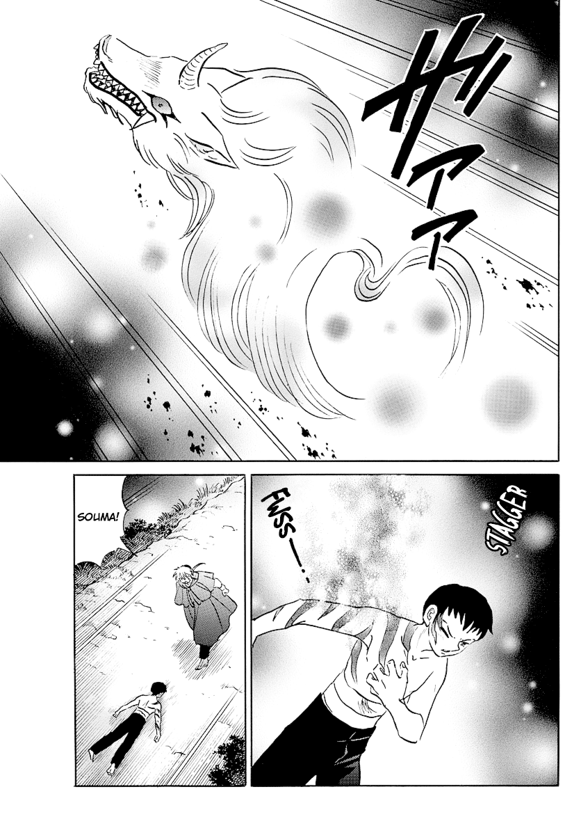Mao Chapter 73 page 13 - Chapter 73: The Kagami Clan's Heirloom