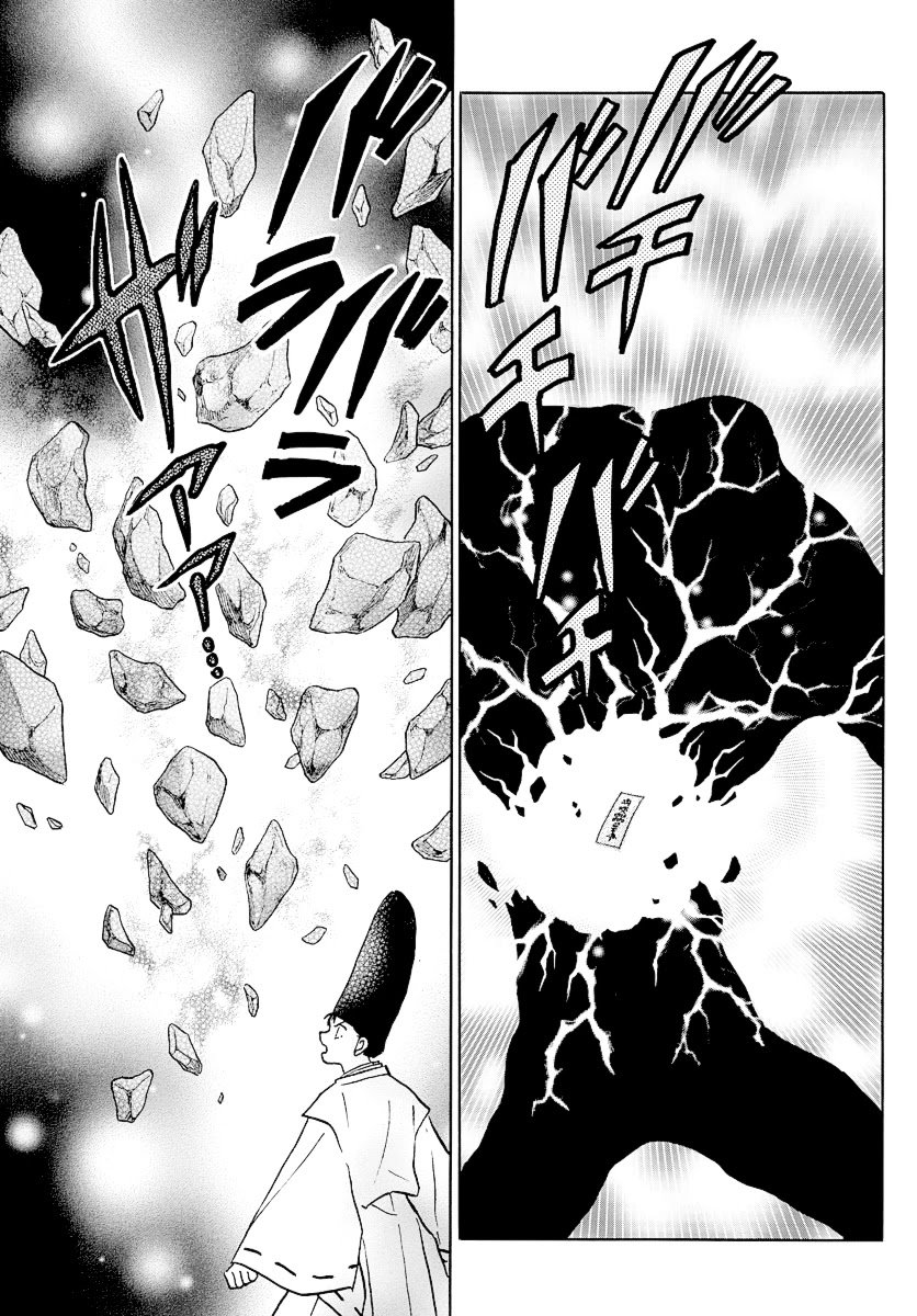 Mao Chapter 80 page 14 - Chapter 80: Hiden-in Temple