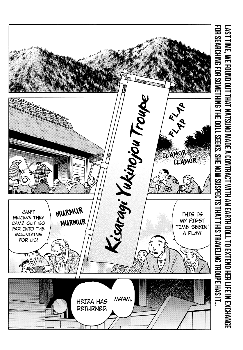 Mao Chapter 82 page 2 - Chapter 82: The Wandering Troupe