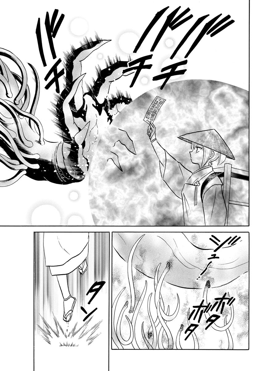 Mao Chapter 83 page 5 - Chapter 83: The Right Hand