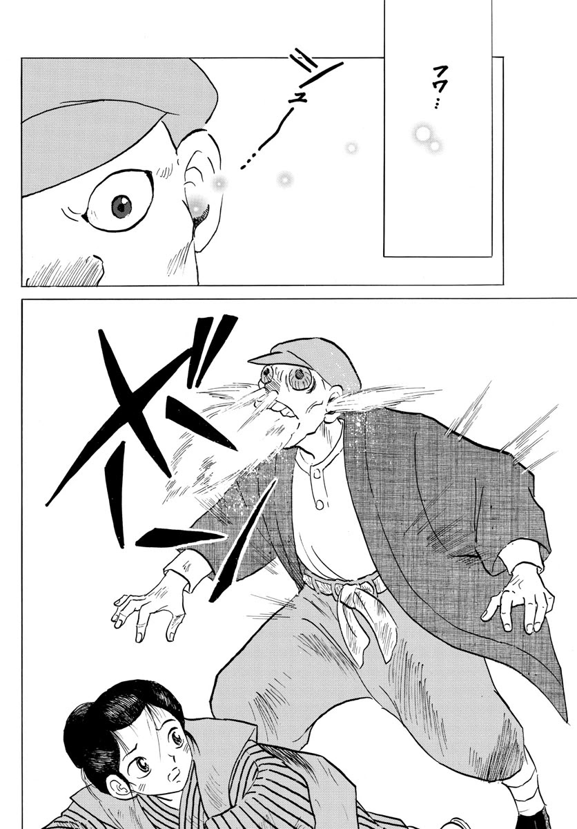 Mao Chapter 91 page 16 - Chapter 91: Tormented Fire Bugs