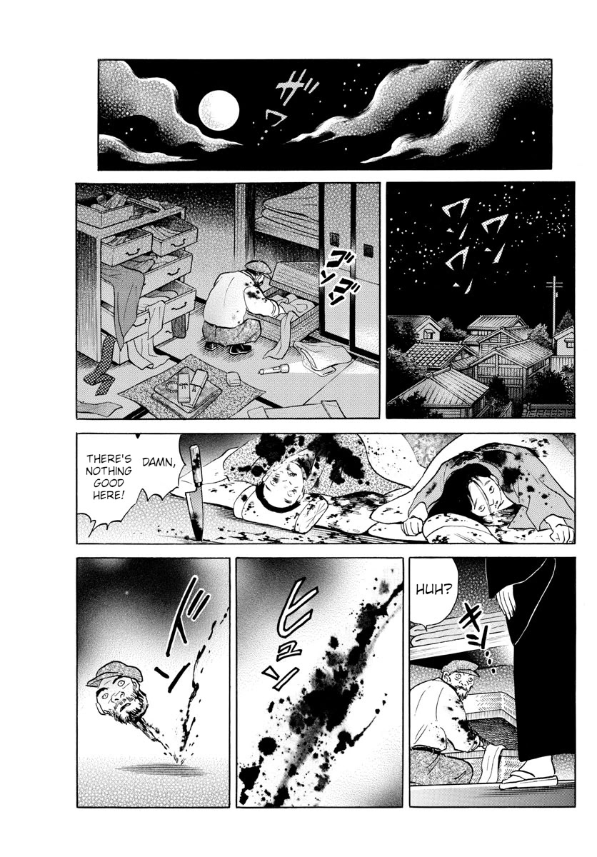 Mao Chapter 97 page 17 - Chapter 97: Matters of the Ootori Clan