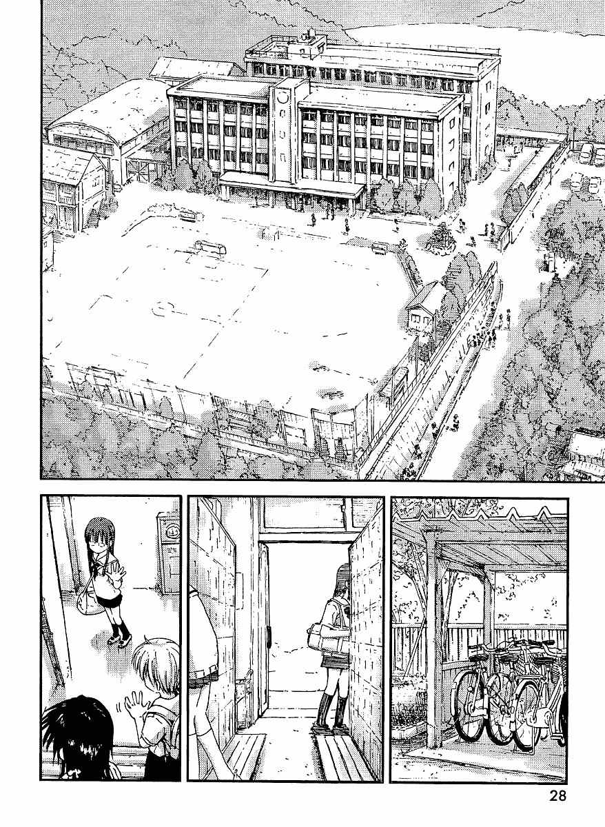 Maomarimo Chapter 1 page 13 - Chapter 1: The Day I Started Attending School
