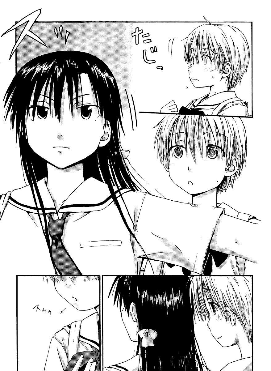 Maomarimo Chapter 1 page 16 - Chapter 1: The Day I Started Attending School