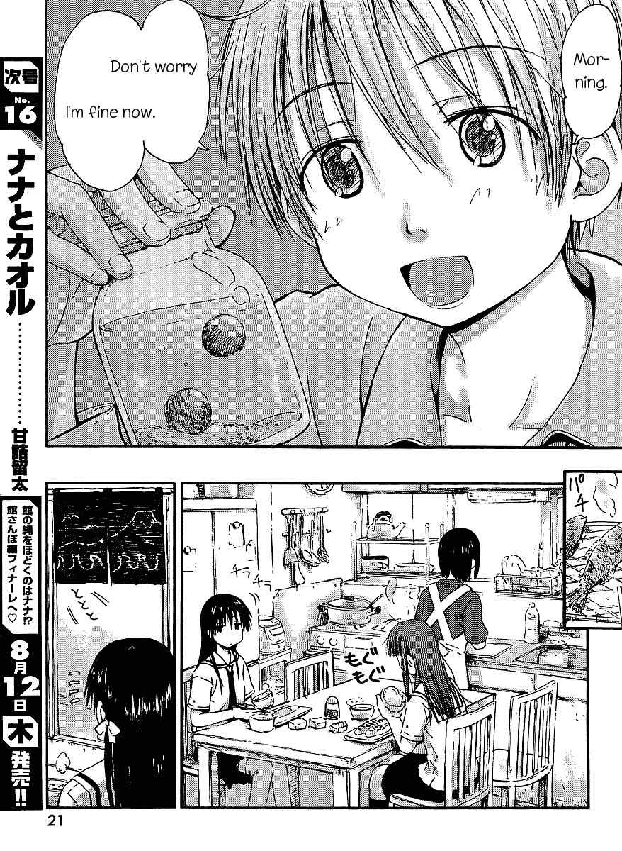 Maomarimo Chapter 1 page 6 - Chapter 1: The Day I Started Attending School